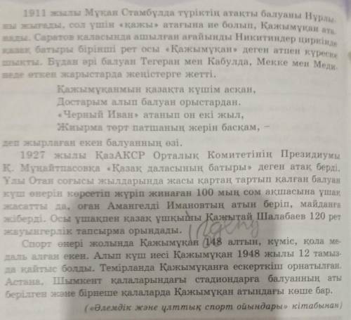 Етістік табу керек өтініш көмектесіңдерші өтініш