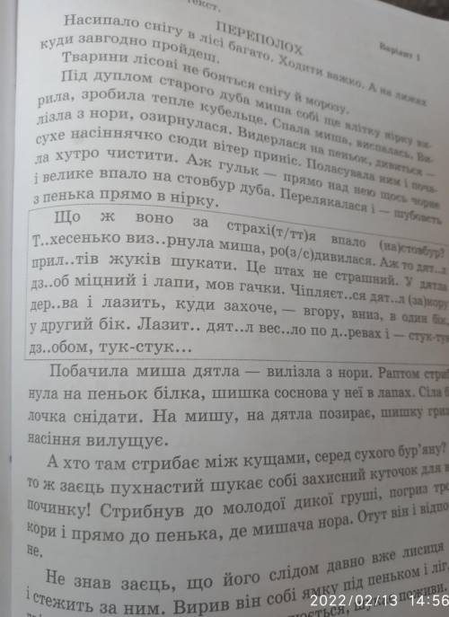 Добери інший заголовок Обгрунтуй свою думку