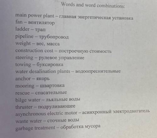 Составить историю (10 предложений) в present simple, по словам которые на фото..