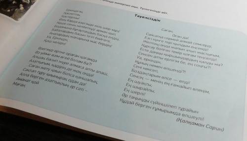 можете 1-2 предложения маленьких сделать на казахском про то что говорится в тексте желательно с пер