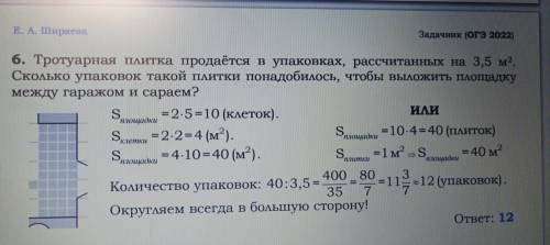 ❗❗те, кто понимает математику ! ❗❗ Объясните почему в ответе написали 12 упаковок, ведь если 40 ра