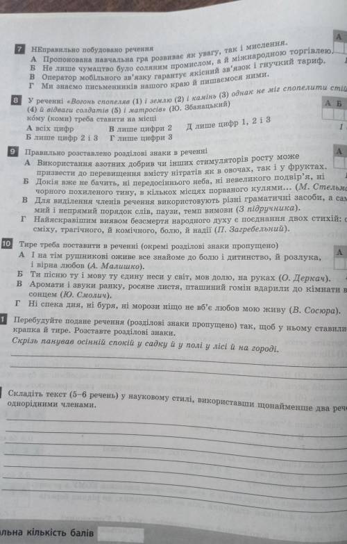 Украинский язык. Кр однорідні члени речення