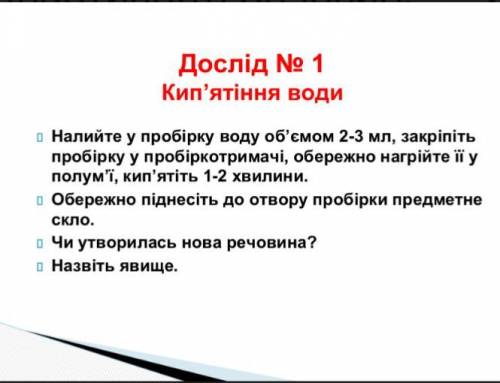 я всем почему никто не может решить.. Уже потратила. Решите химию на фотках. Желательно все но хотя-