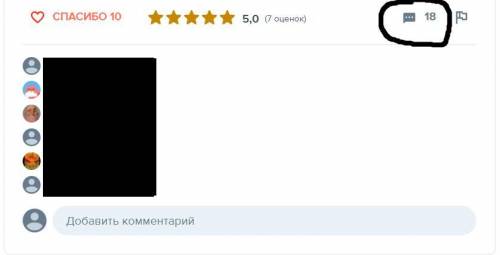 Как сделать так, чтобы все комментарии показались? У меня из 18 комментариев, показывается лишь 6. К