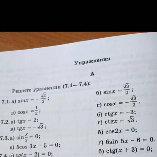 Номер 7.3 (а,б,в,г) сделайте