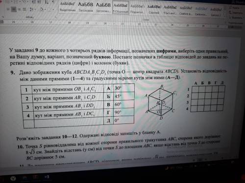 с геометрией номер 9 на фото