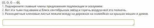 Какое предложение соответствует схеме? Запиши это предложение (номер перед предложением не ставь), р