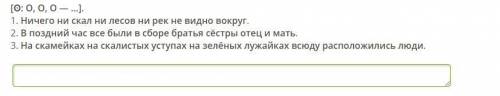 Какое предложение соответствует схеме? Запиши это предложение (номер перед предложением не ставь), р