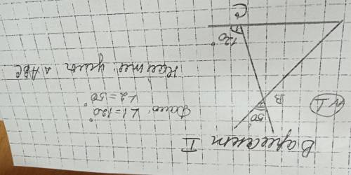 Дано: угол 1=120°,угол 2=50°,найти углы треугольника ABC