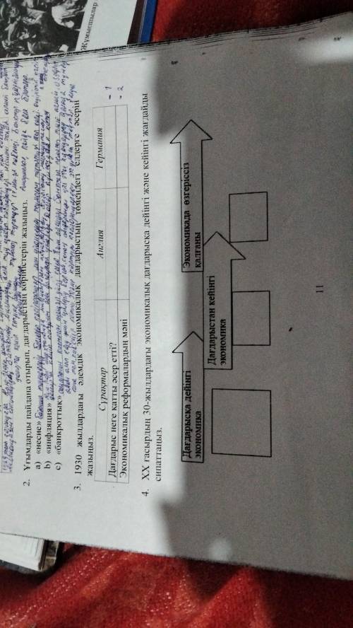 ,нужно 3,4 упражнение.ответ должен быть полным