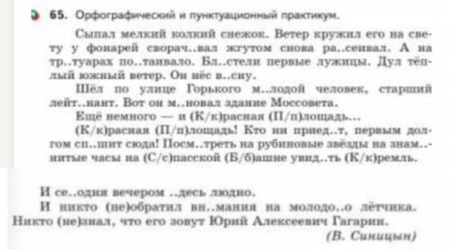 ИЗ УЧЕБНОГО ПОСОБИЯ ПО РОДНОМУ ЯЗЫКУ УПР. 65 (ДОБАВИТЬ В КАЖДОЕ ПРЕДЛОЖЕНИЕ ДЕЕПРИЧАСТНЫЙ ОБОРОТ, ОБ