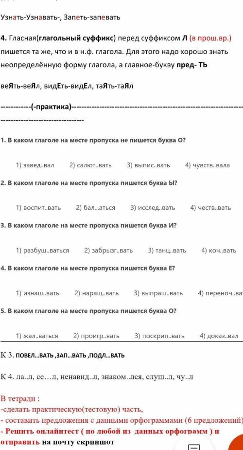 составить 6 предложений с данными орфограммами.