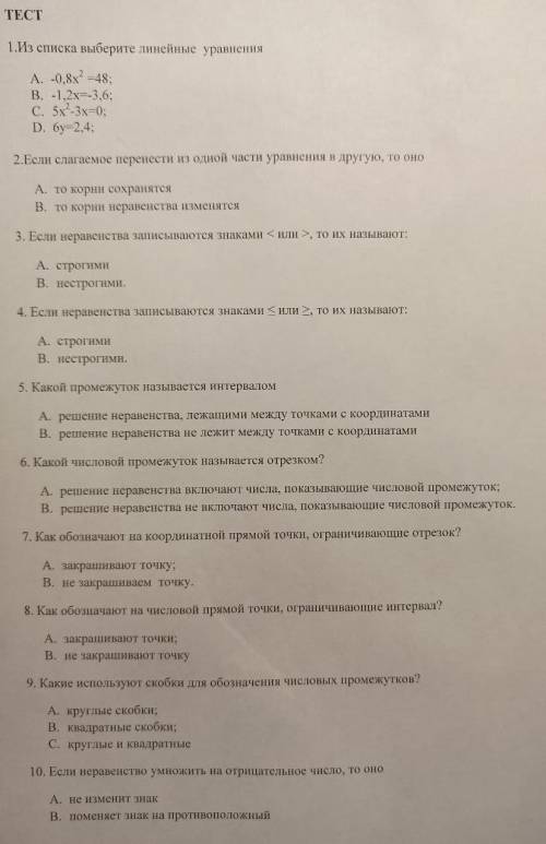 TECT 1.Из списка выберите линейные уравнения A. -0,8х2=48: B. -1.2х=-3,6: C. 5x²-3x=0; D. 6y-2.4: 2.