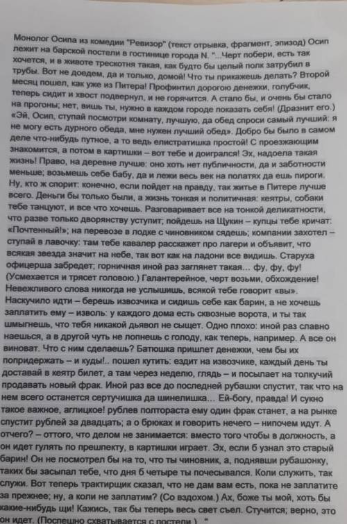 Используя стратегию «ПОПС-формула», ответьте на вопрос: Почему второе действие комедии начинается с 