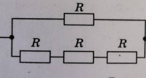 Найти общее сопротивление цепи. R=4 Ом