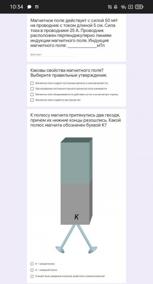 решить (вернее дать ответы) на задания для теста по физике