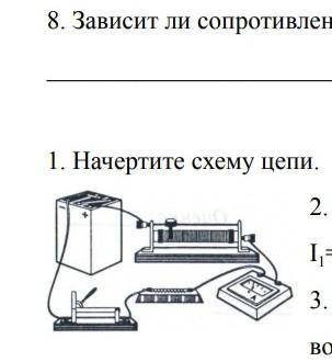 начертить схему очень