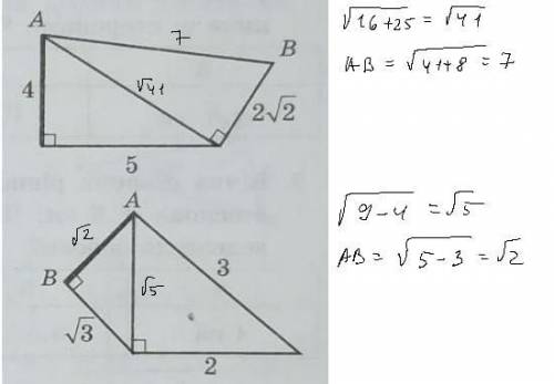 3. Заповни порожні клітинки таблиці (a, b катети прямокутного трикутника, с - гіпотенуза).