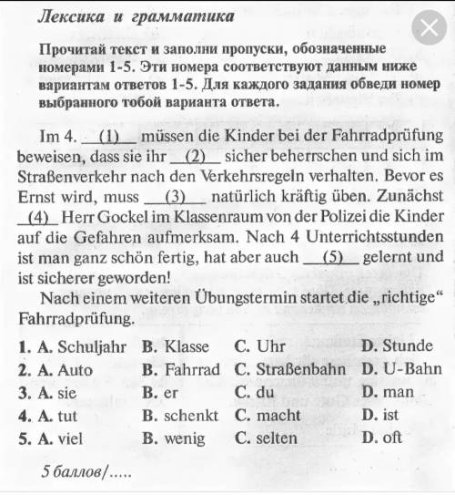 Прочитайте текст и заполните пропуски, обозначеные номерами 1-5.Эти номера соответствуют данным ниже