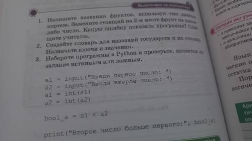 с этим.Мне нужно чтоб ответ был в Python .