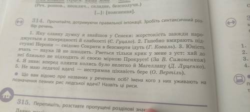 До іть, будь ласка, визначити смислові відношення речень БСР. Юність вчать - наука їй не шкодить. Рв