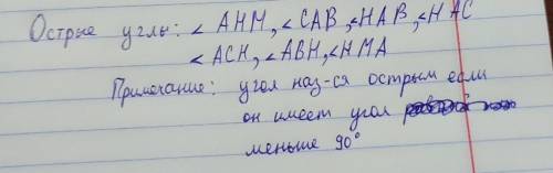 Задание: Прямая AM перпендикулярна плоскости равностороннего треугольника ABC, точка H середина стор