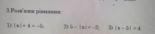 Розв'яжіть рівняння1)|x|+4=-52)5-|х|=-23)|х-5|=4.так же я добавлю фото