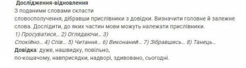 скоро урок а я нечего незделал ,(над головним словом написати хрестик)