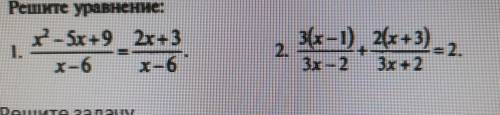 Вариант 1 Решите уравнение:1. х²-5х+9/х-6=2х+3/х-62. 3(х-1)/3х-2 + 2(х+3)/3х+2