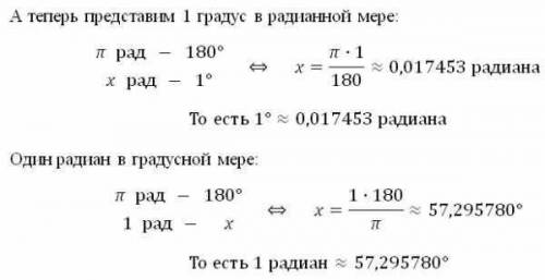 19. Перевести в радіани: а) 249. 6) 153°