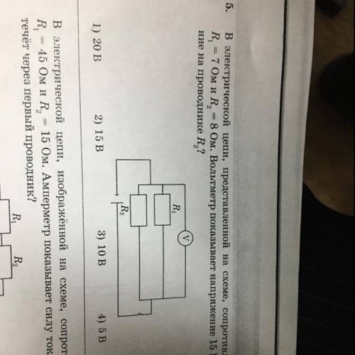 5. В электрической цепи, представленной на схеме, сопротивления проводников R, = 7 Ом и R, — 8 Ом. В