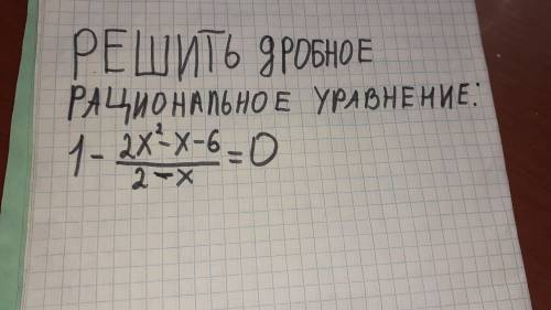 кому не тяжело решить это уравнение я в 8 классе