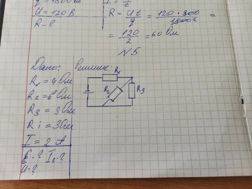 R1=4оМ, R2=6ом, R3=3ом, Ri=3ом, I=2А, E-?, U-?, Iг-?