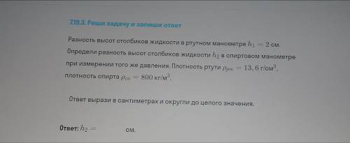 Задание на сегодня решить не получается.