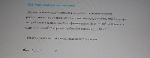 Задание на сегодня решить не получается.