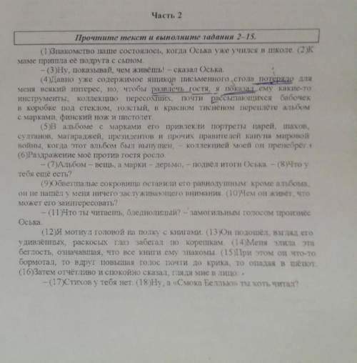 ответьте на вопросы 1) в чем смысл текста? 2) основная тема, стиль, тип