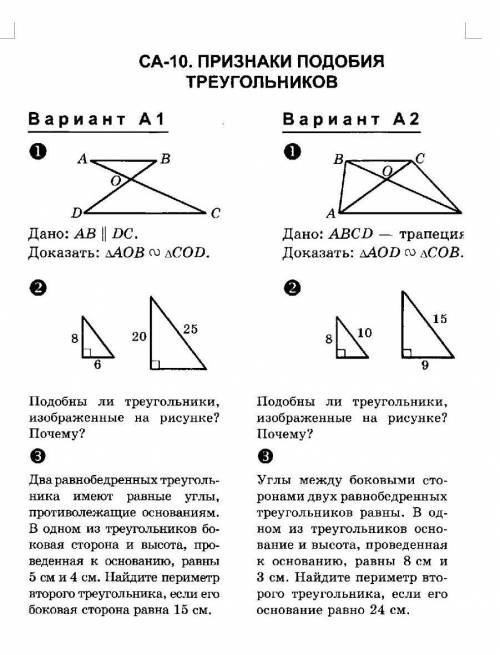 решить 1 или 2, желательно 2 варианта. Ну любой