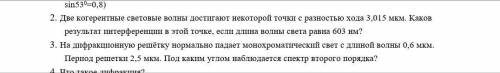 , 2 И 3 ЗАДАЧА ПОЛНОЕ РЕШЕНИЕ С ПРОВЕРКОЙ ЕДЕНИЦ В КОНЦЕ