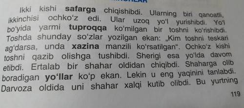 Найдите с текста падежный окончания