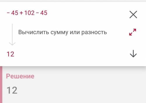 23×8²-15×3+1734:17-1472-45 ! нужно решить по действиям в столбик.