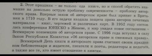 НУЖНО 3) Выпишите 2-е предложение из 2й части и сделайте синтаксический разбор