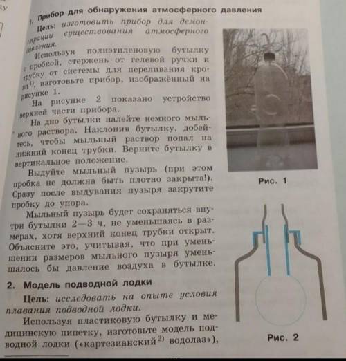 1. Прибор для обнаружения ... (2 цифру не трогаем Нужно1. Привести теоритические свидения необходимы