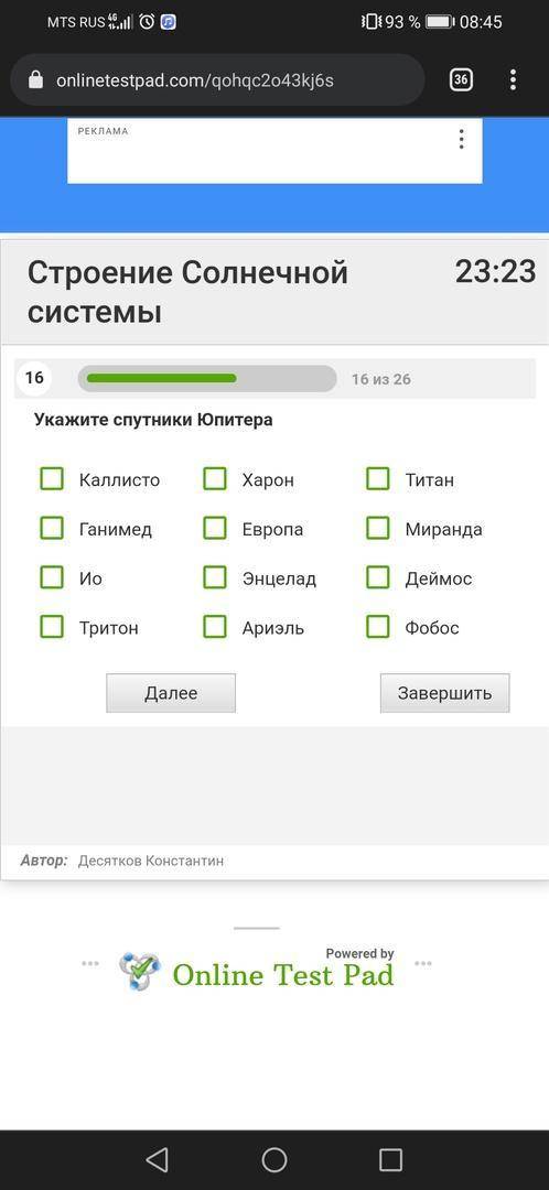 Астрономия со всеми вопросами . Буду благодарен