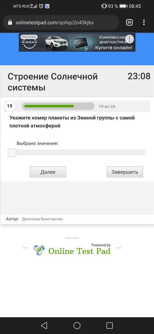 Астрономия со всеми вопросами . Буду благодарен