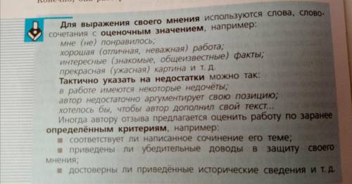 Напишите отзыв по рассказу Светланы Горевы ,,Старые Вишни,, (план внизу)