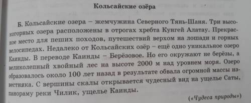 5. Найдите и выпишите неполные предложения из текста Б, восста- новите пропущенные члены пред- ложен