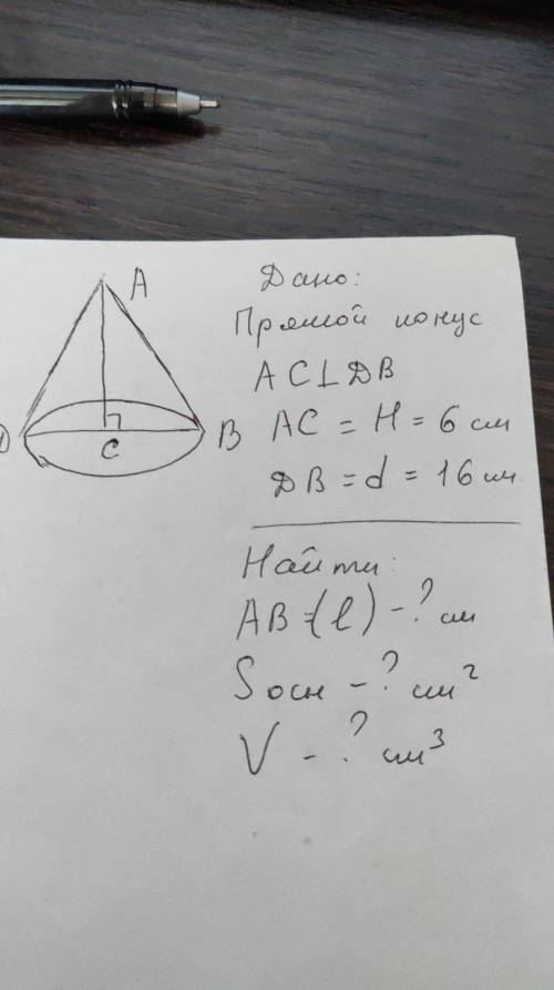 1)Найти диагональ осевого сечения,площадь боковой поверхности и площадь основания прямого цилиндра,е