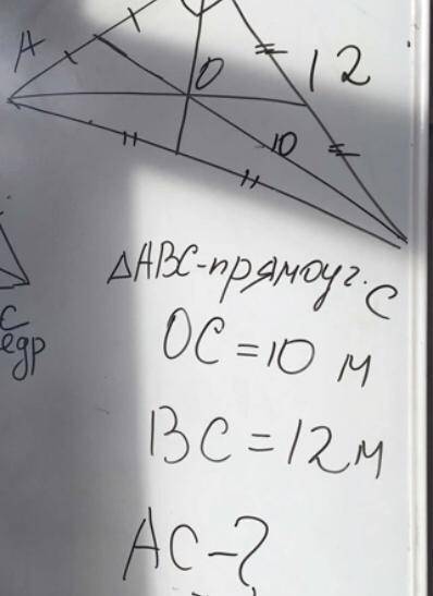 Abc-прямоугольный треугольник OC-10 Bc-12 Ac-найти