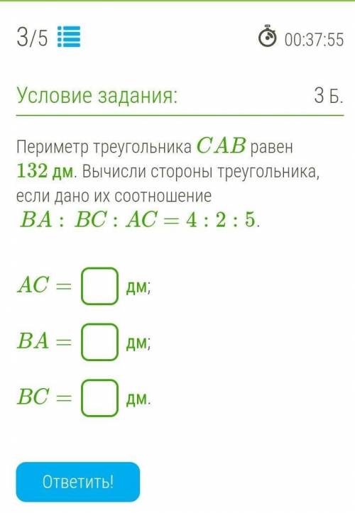 Люди решить задание по геометрии