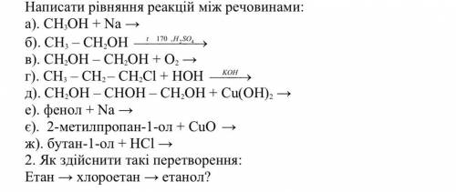 Останніх 3 структурною формулою (е,є,ж)